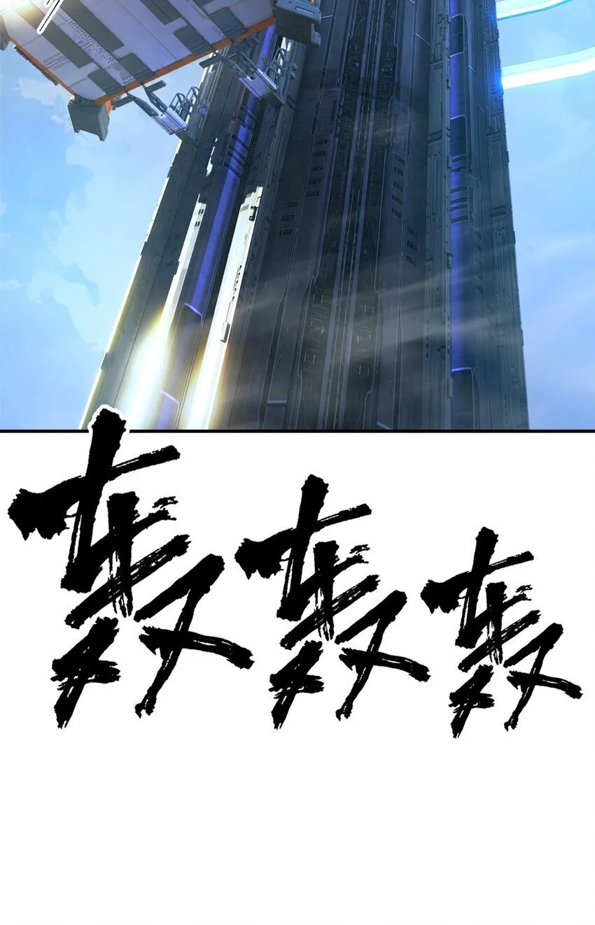 第55片 高塔镇御军的秘密 第47页