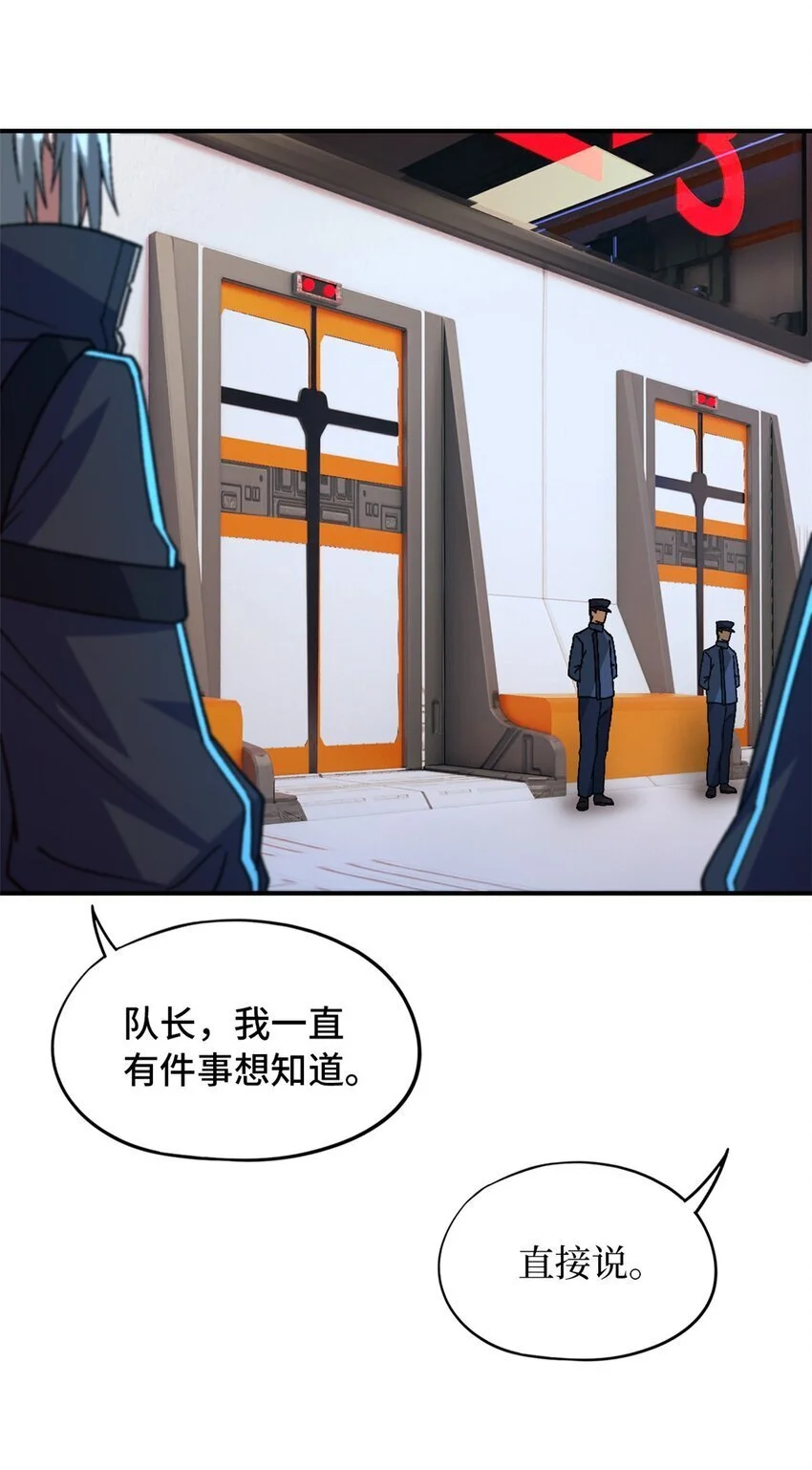 第55片 高塔镇御军的秘密 第51页