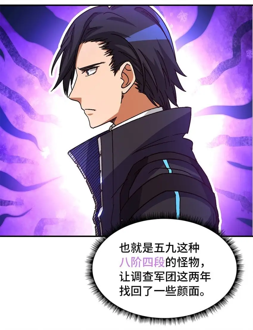 第55片 高塔镇御军的秘密 第66页