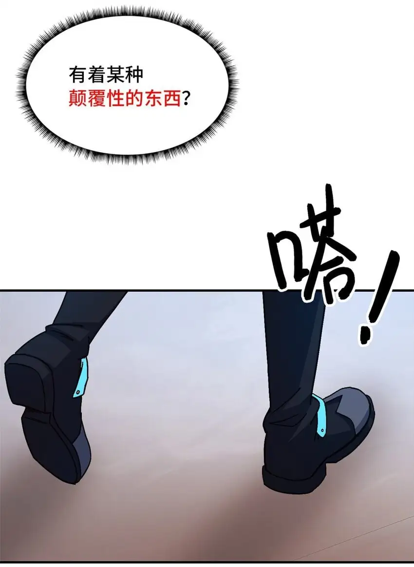 第55片 高塔镇御军的秘密 第70页