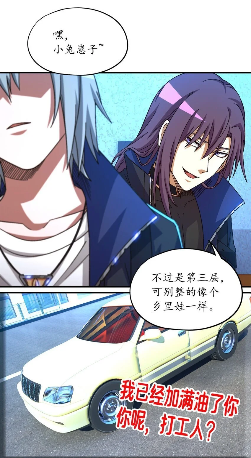 第56片 全员恶人 第7页
