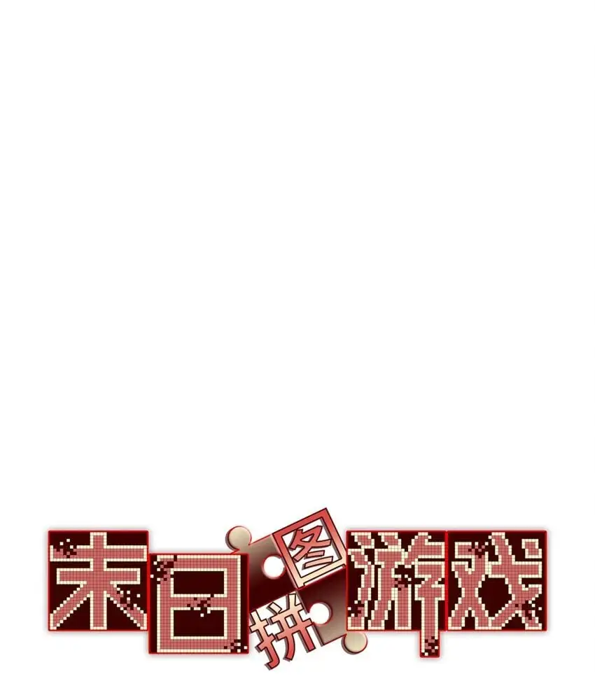第56片 全员恶人 第11页