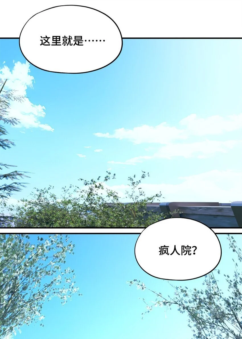 第56片 全员恶人 第13页