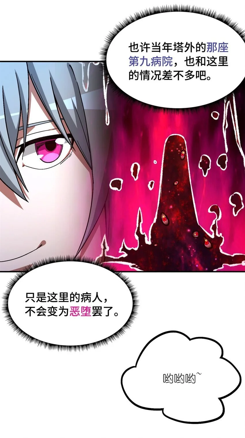 第56片 全员恶人 第16页
