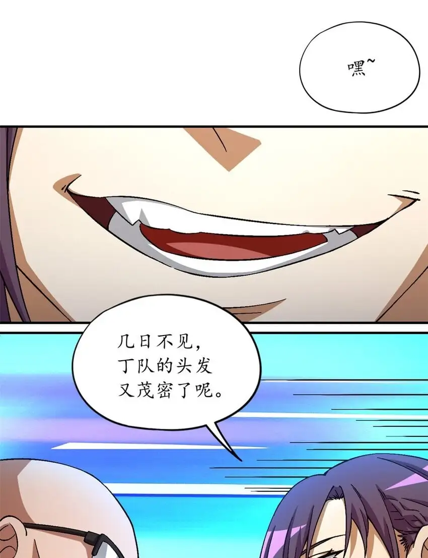 第56片 全员恶人 第18页