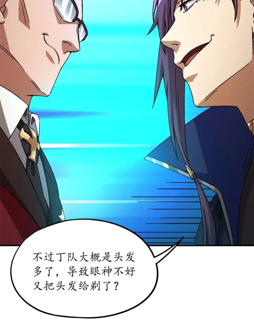 第56片 全员恶人 第19页