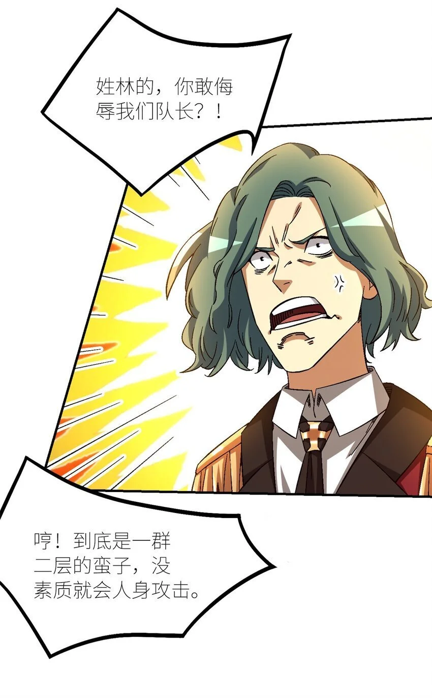 第56片 全员恶人 第21页