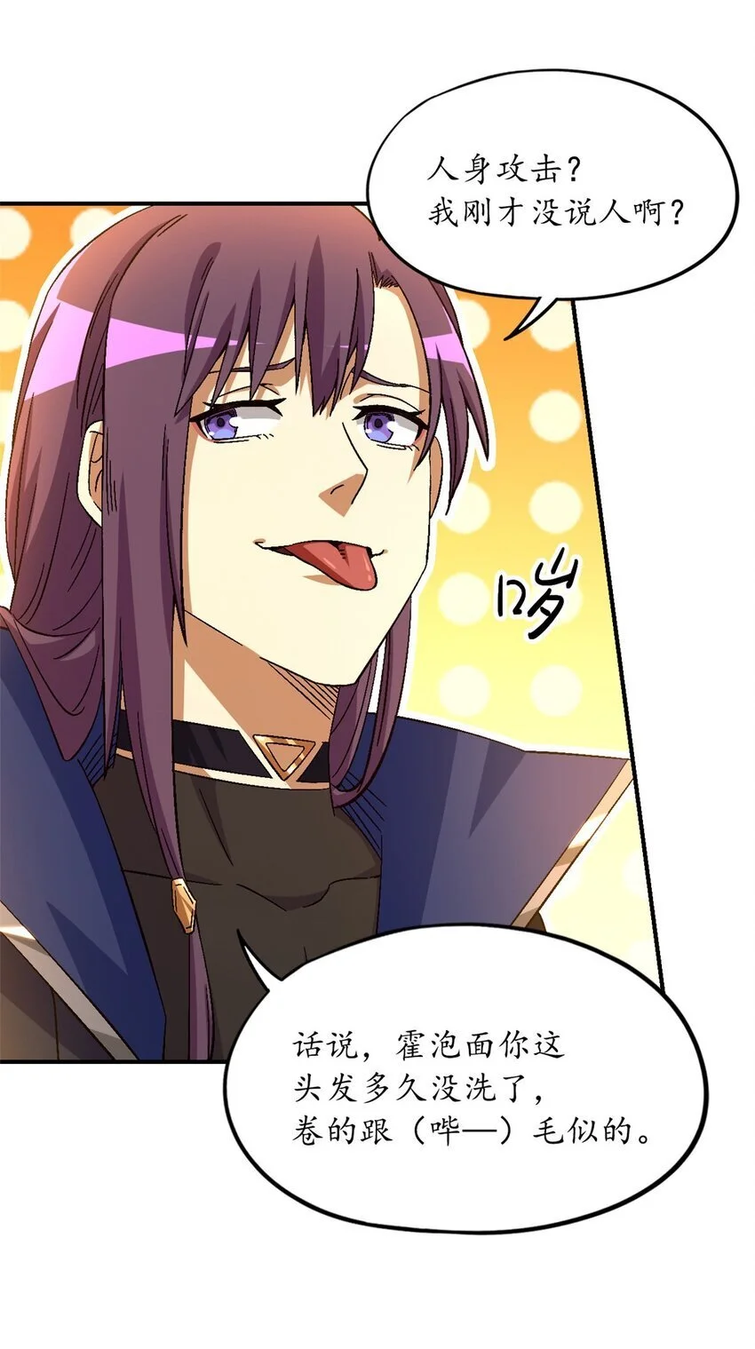 第56片 全员恶人 第22页