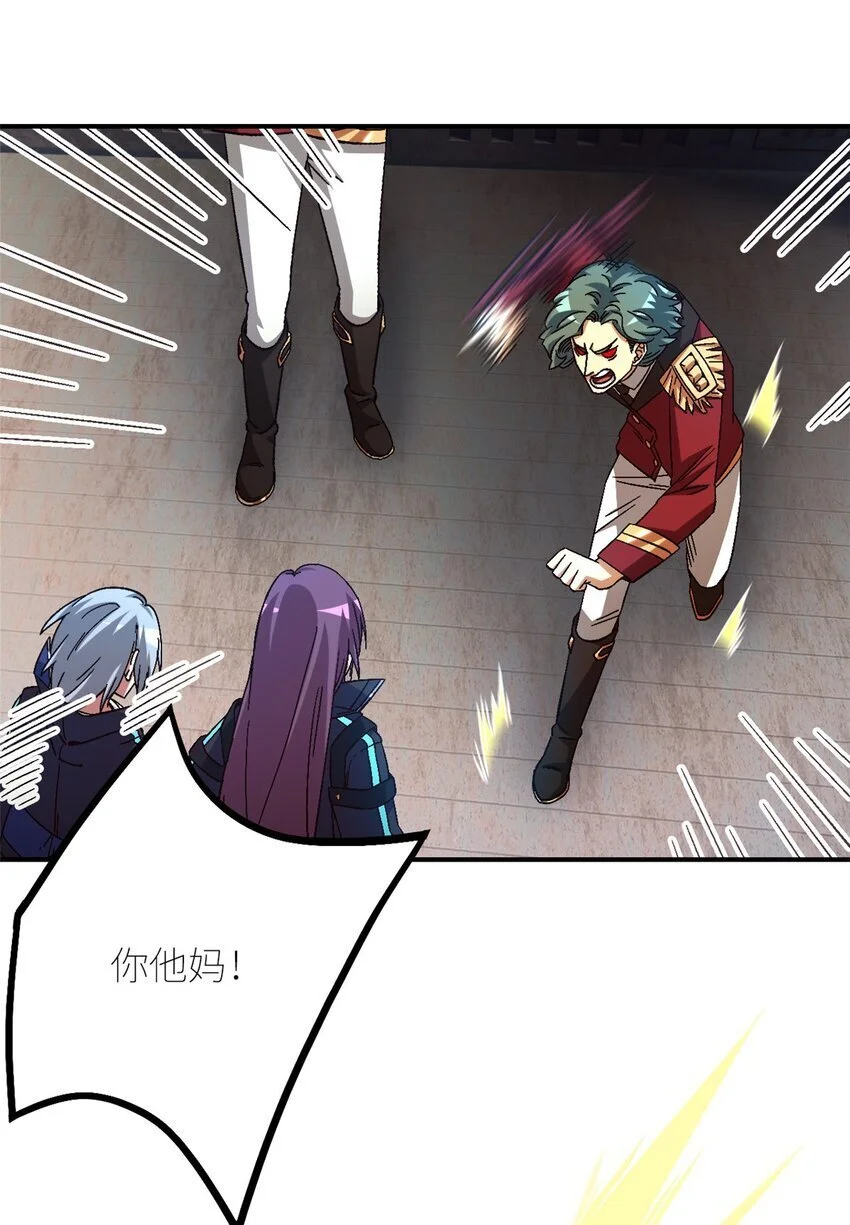第56片 全员恶人 第23页