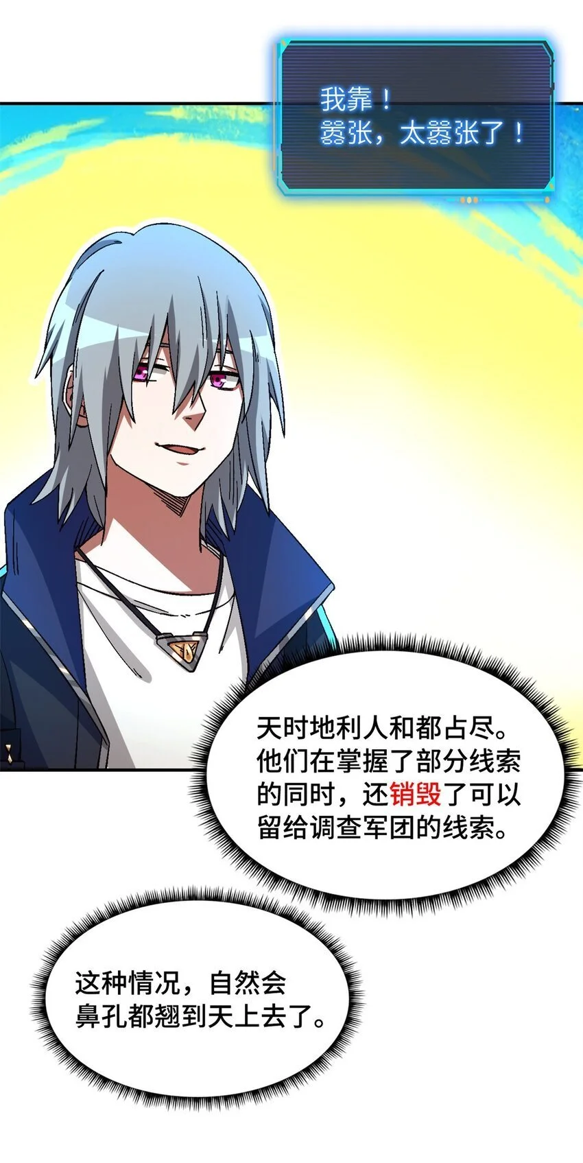 第56片 全员恶人 第31页
