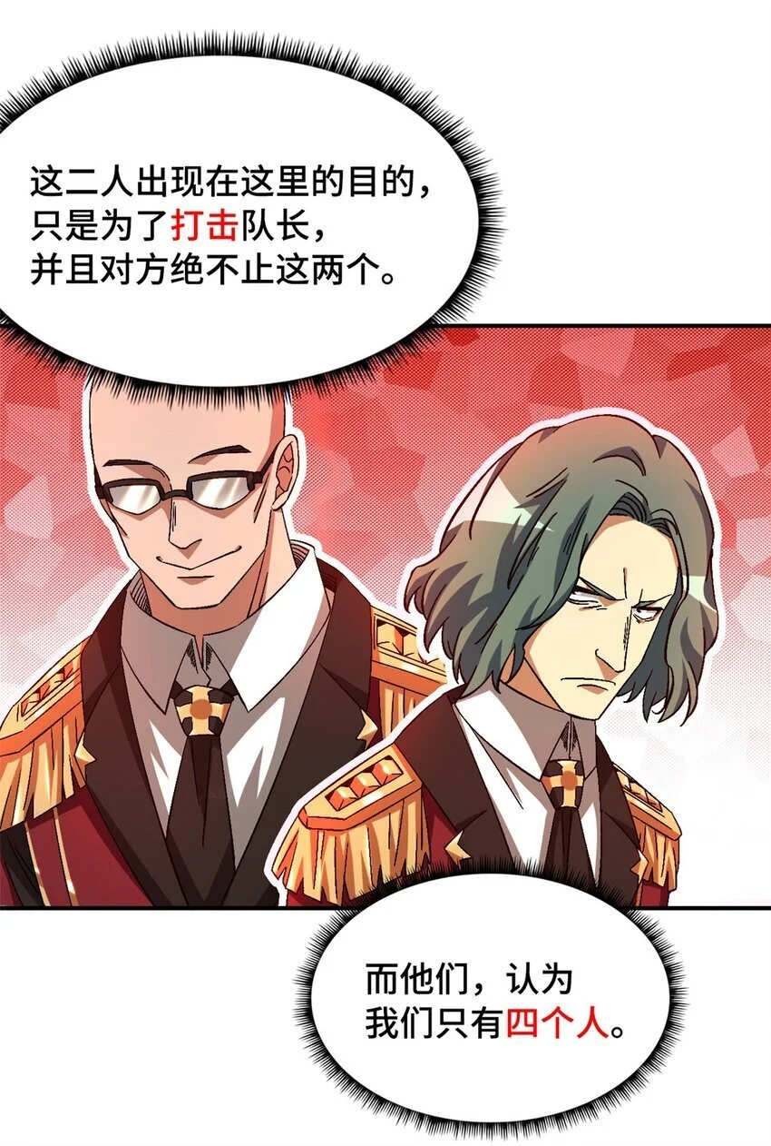 第56片 全员恶人 第32页