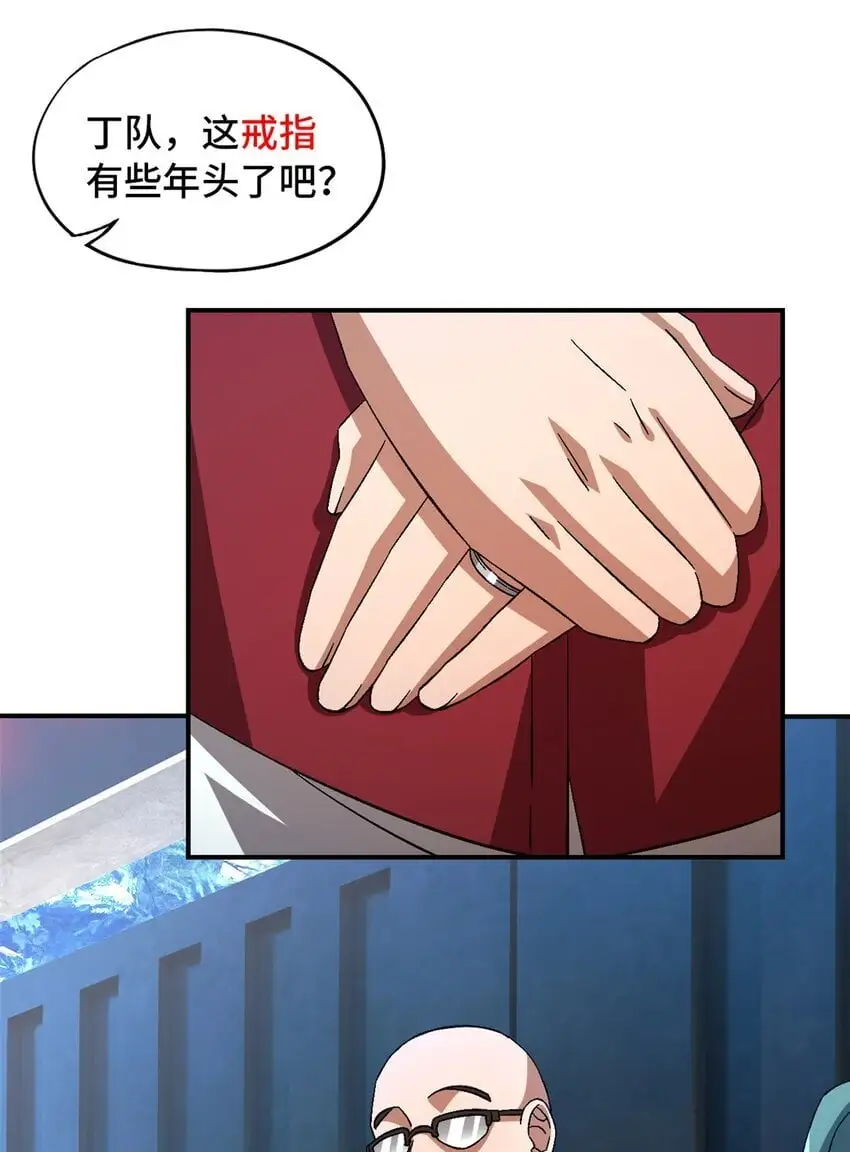 第56片 全员恶人 第36页