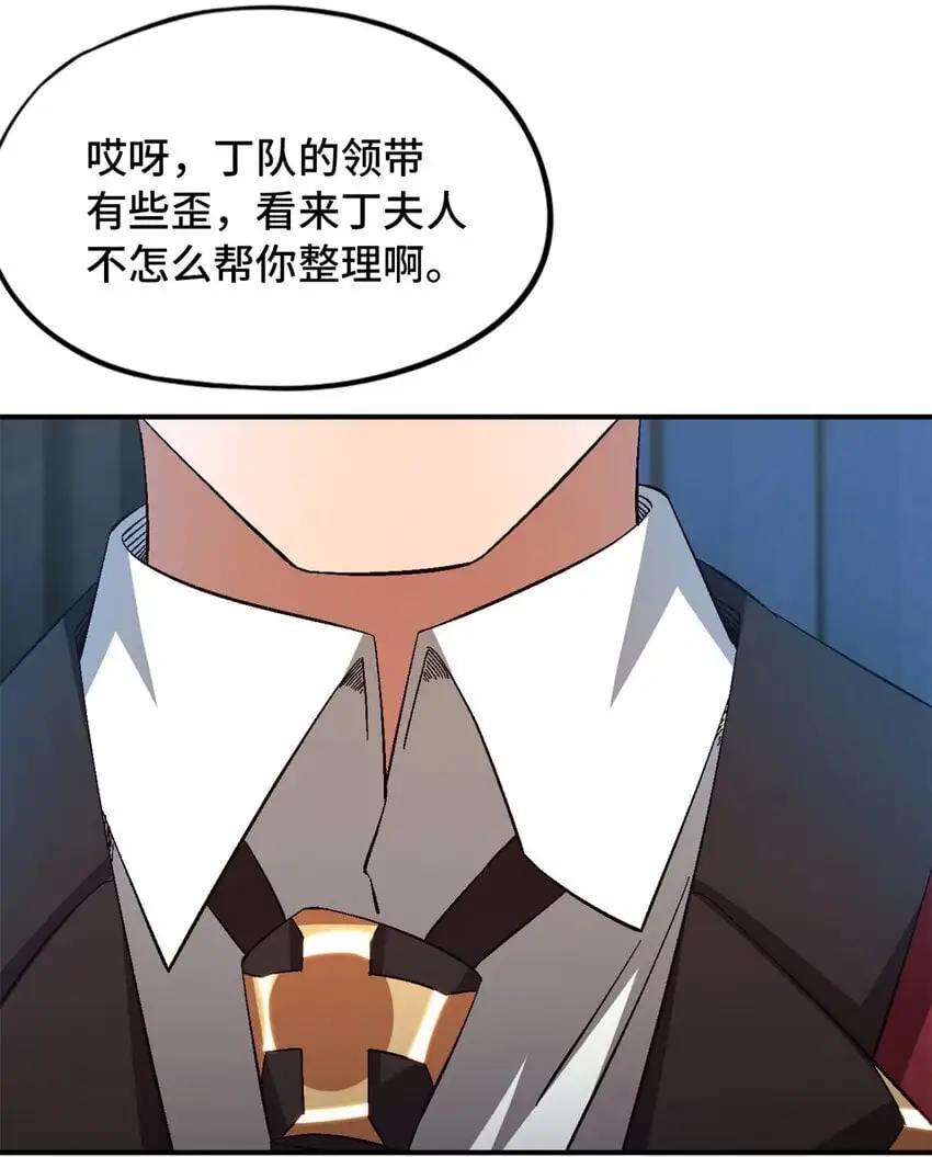 第56片 全员恶人 第38页