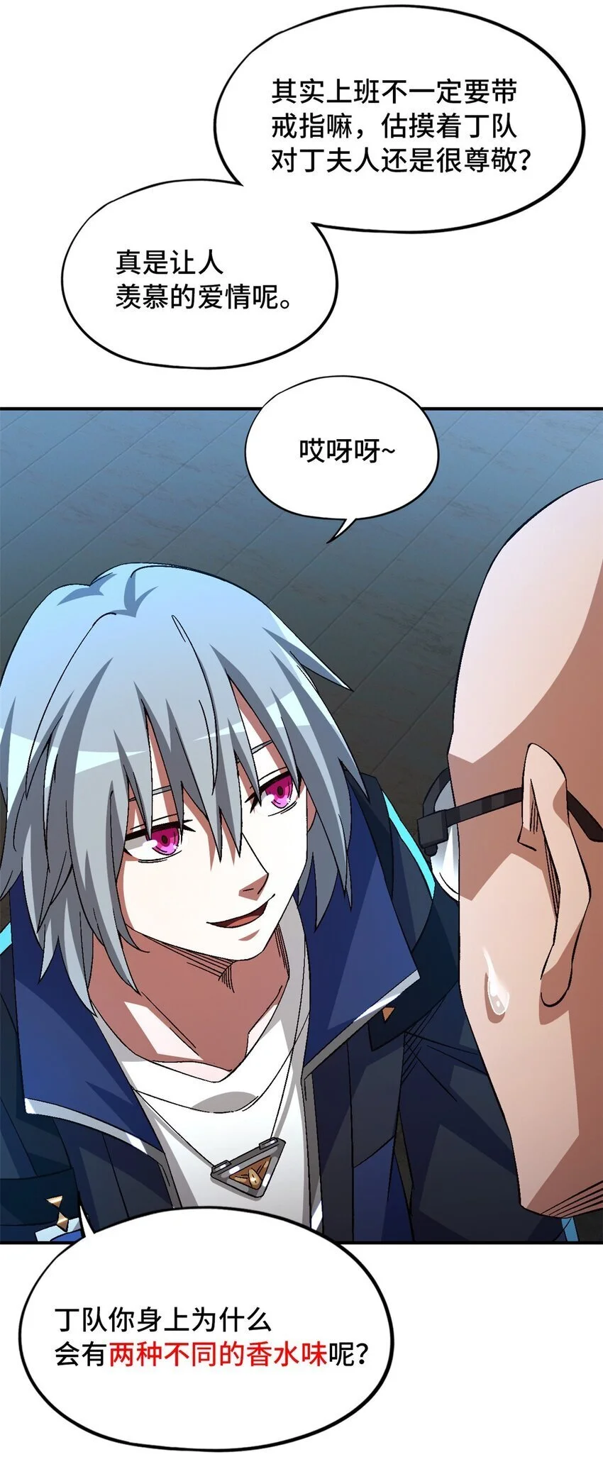 第56片 全员恶人 第39页