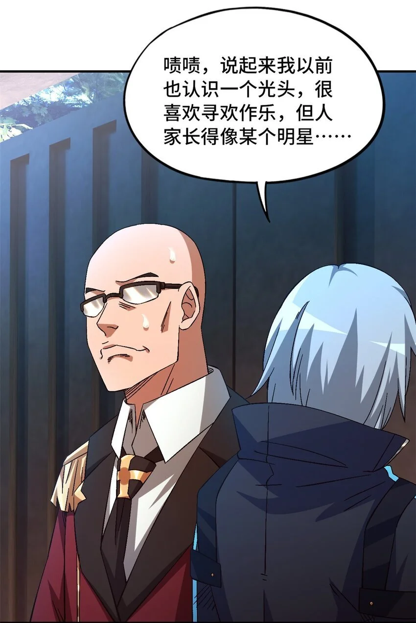 第56片 全员恶人 第40页