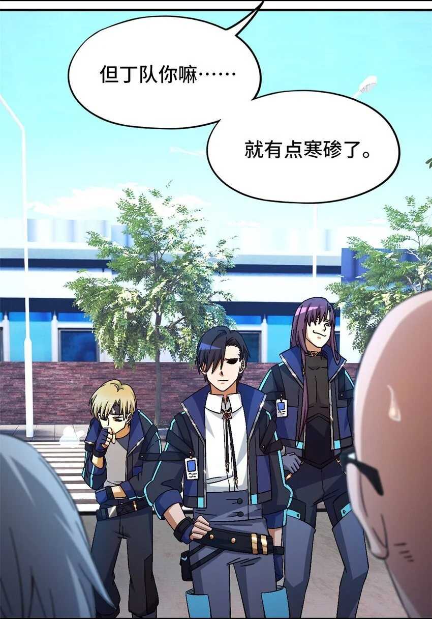 第56片 全员恶人 第41页