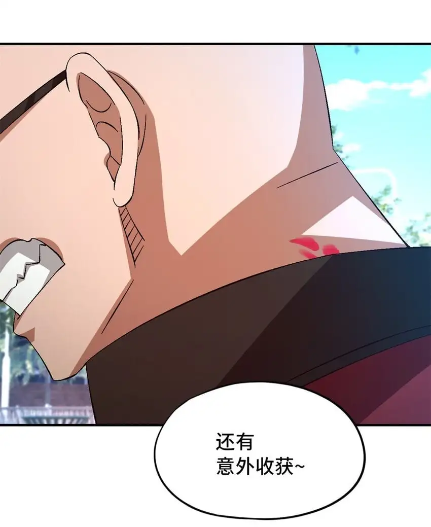 第56片 全员恶人 第43页