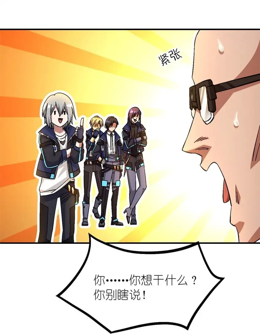 第56片 全员恶人 第47页