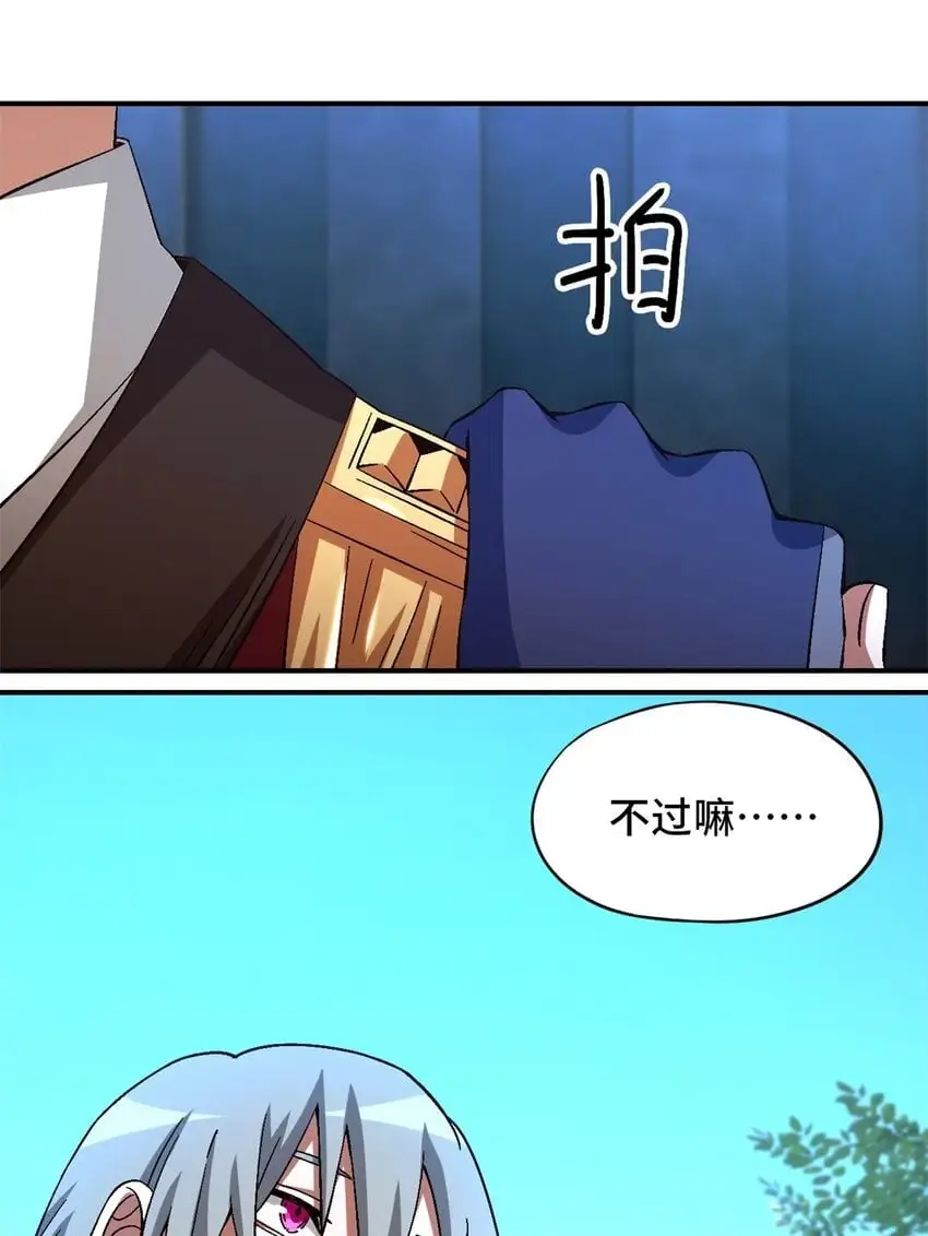 第56片 全员恶人 第50页
