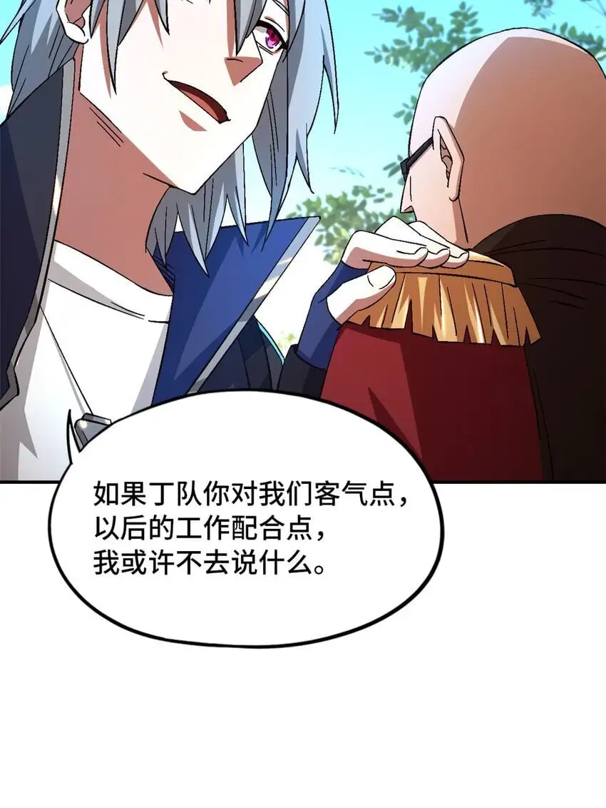 第56片 全员恶人 第51页