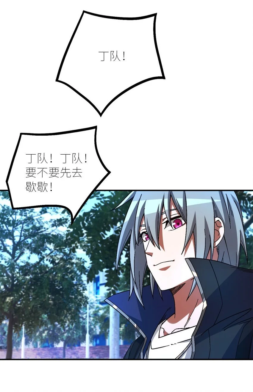 第56片 全员恶人 第54页