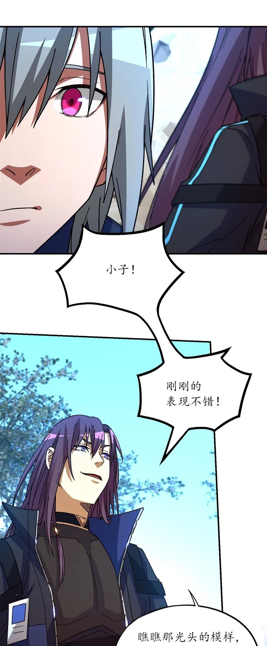第56片 全员恶人 第60页