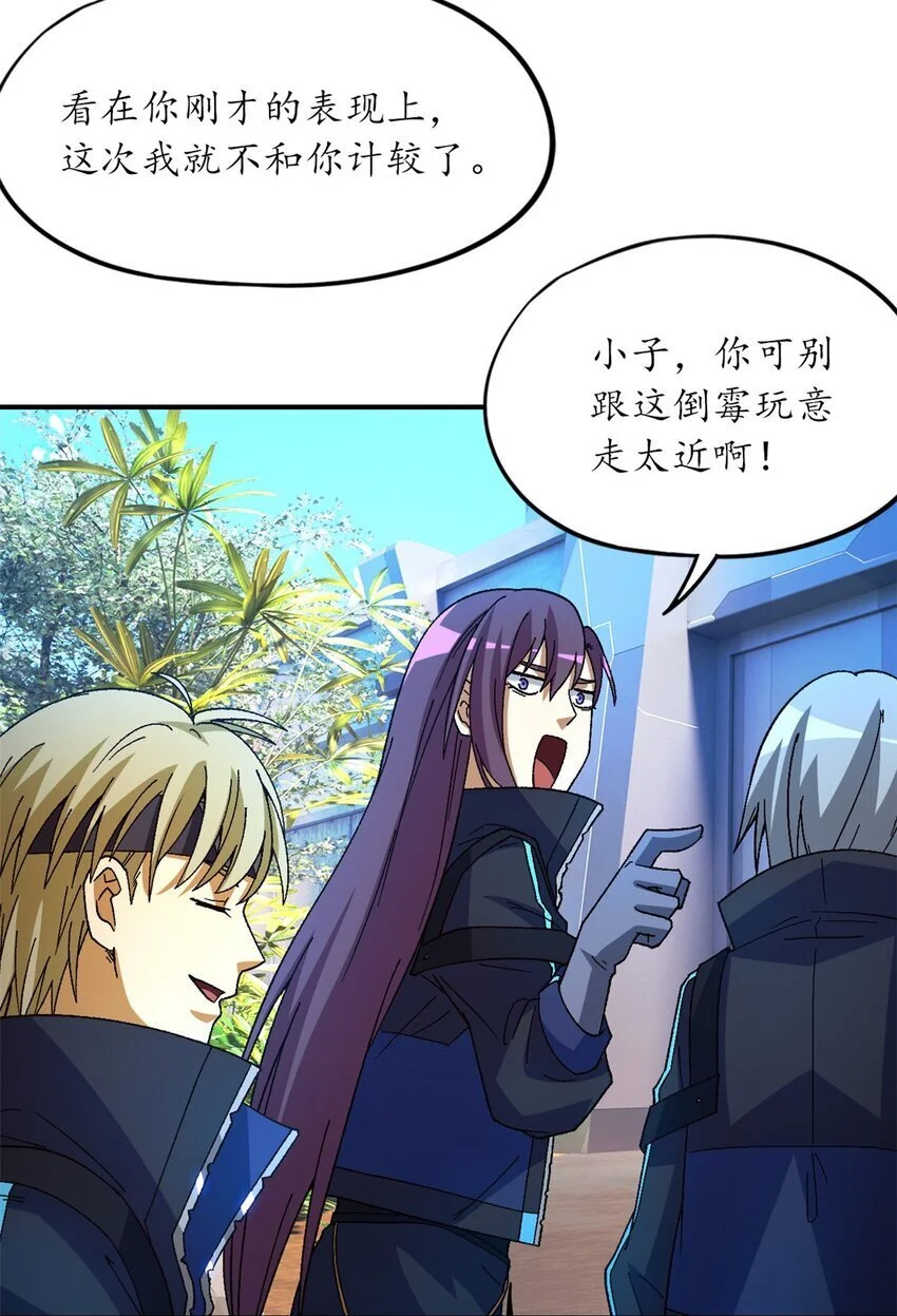 第56片 全员恶人 第63页