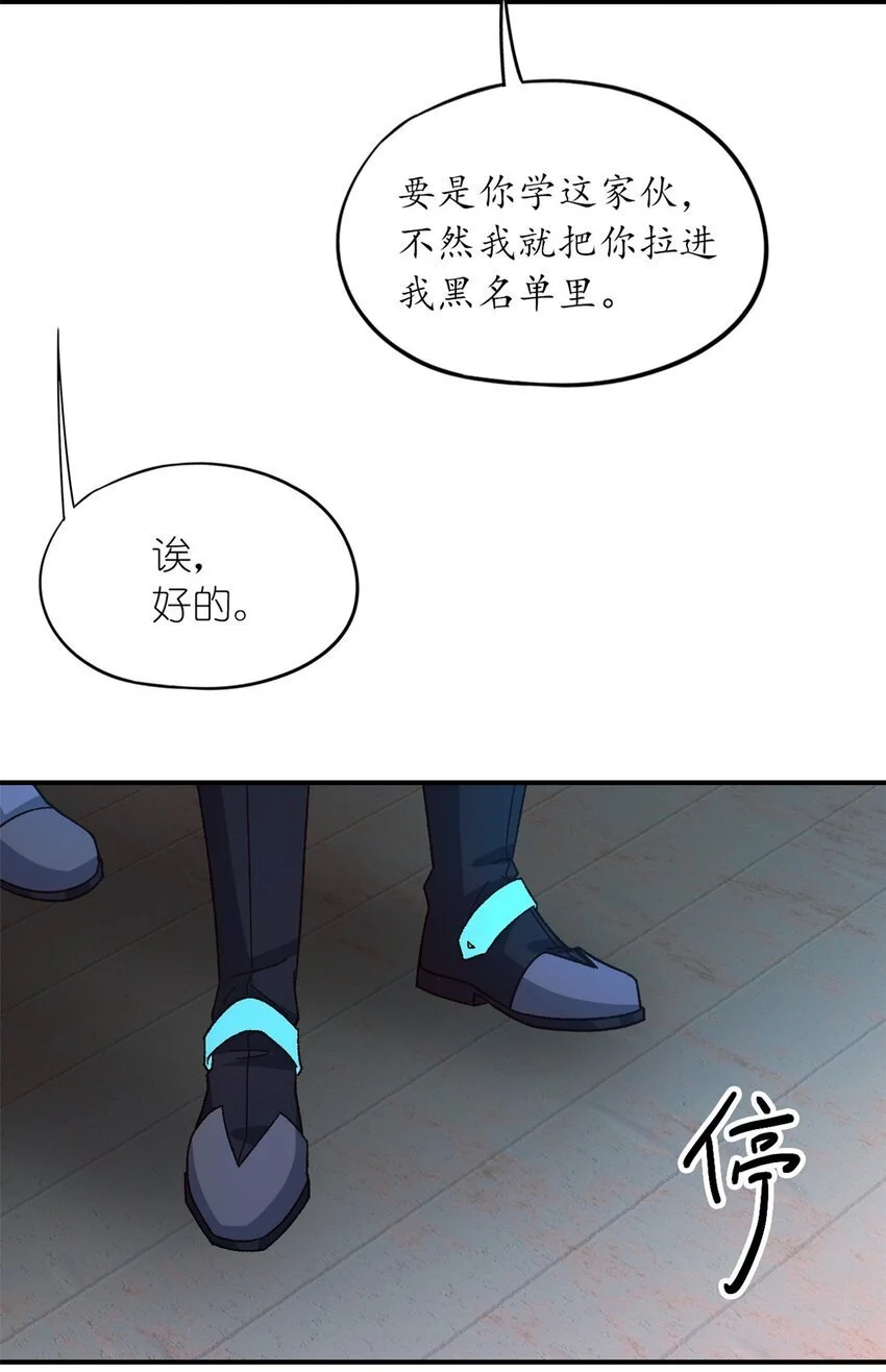 第56片 全员恶人 第64页