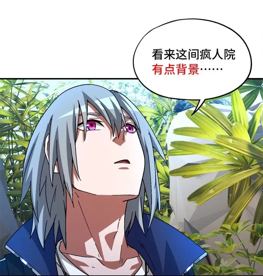 第56片 全员恶人 第66页
