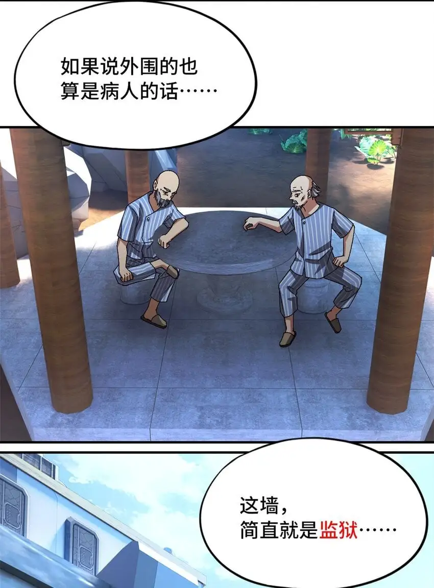 第56片 全员恶人 第67页