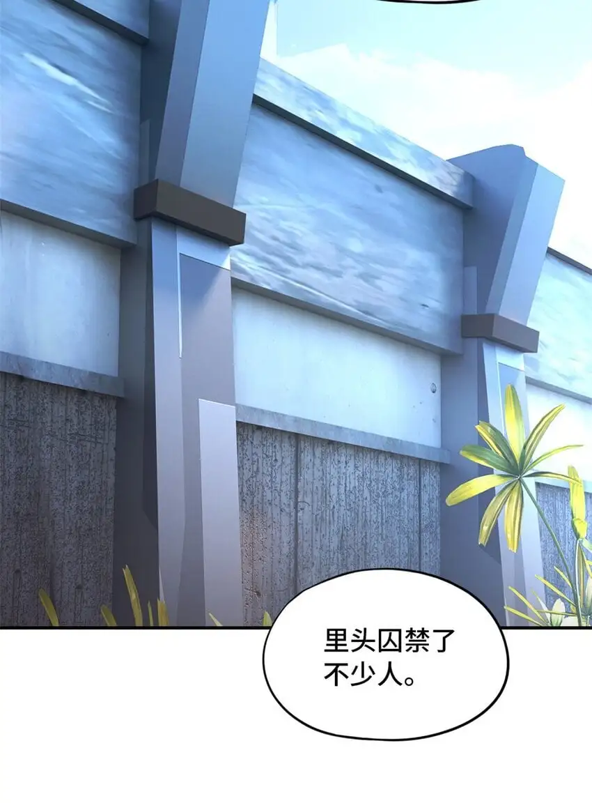 第56片 全员恶人 第68页