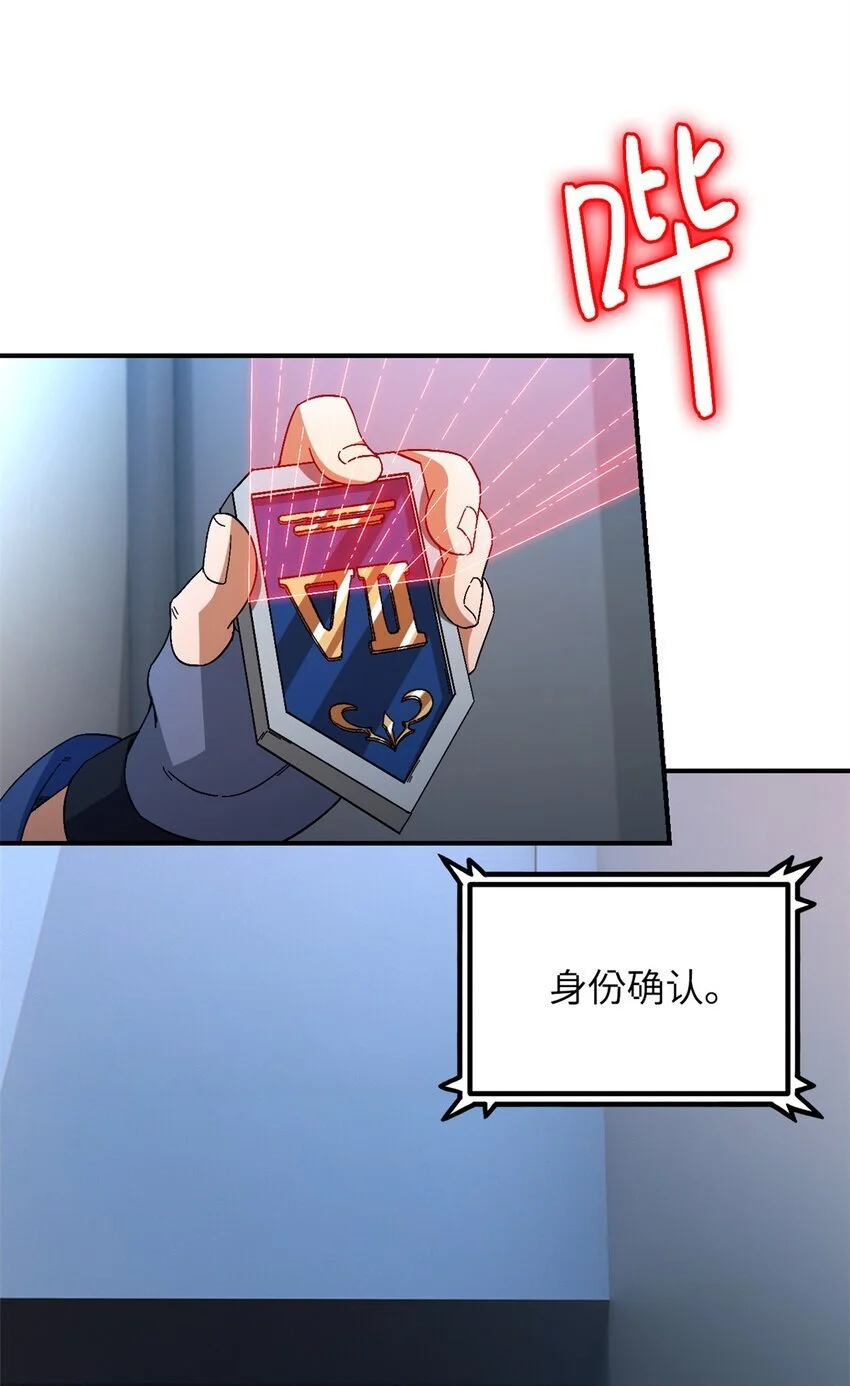 第57片 初窥疯人院 第3页