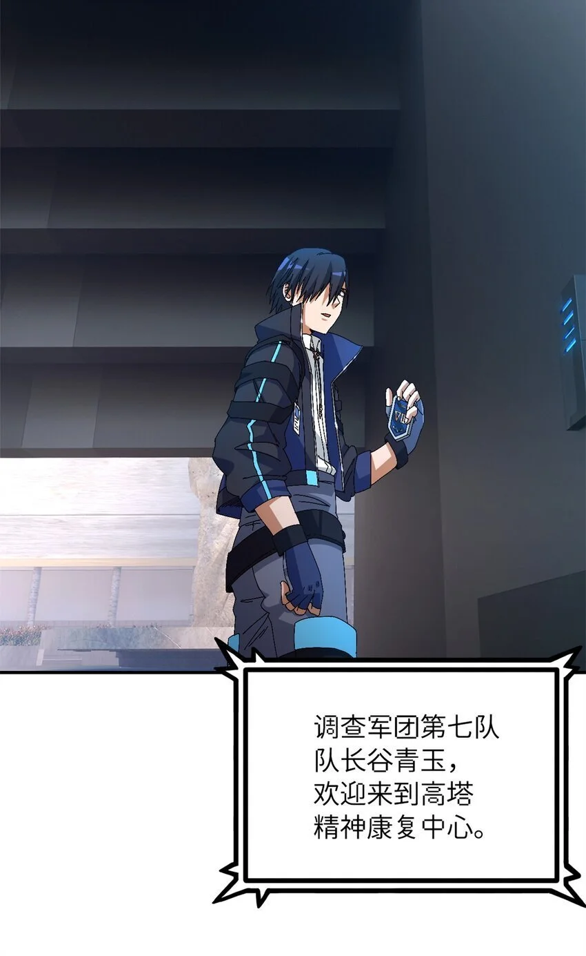 第57片 初窥疯人院 第4页