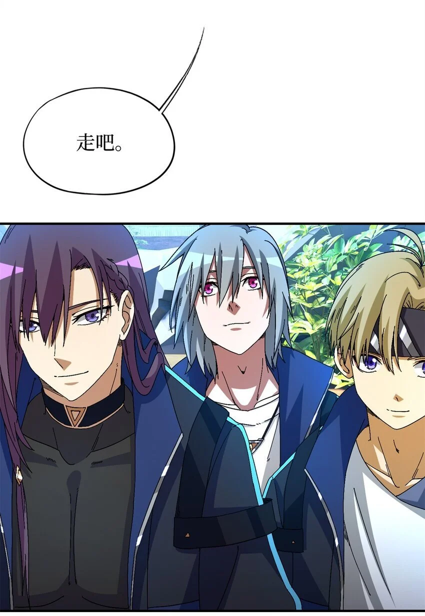 第57片 初窥疯人院 第5页
