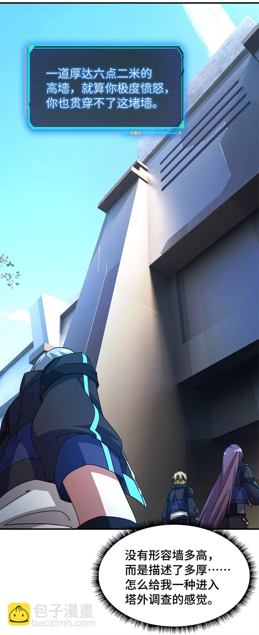 第57片 初窥疯人院 第6页