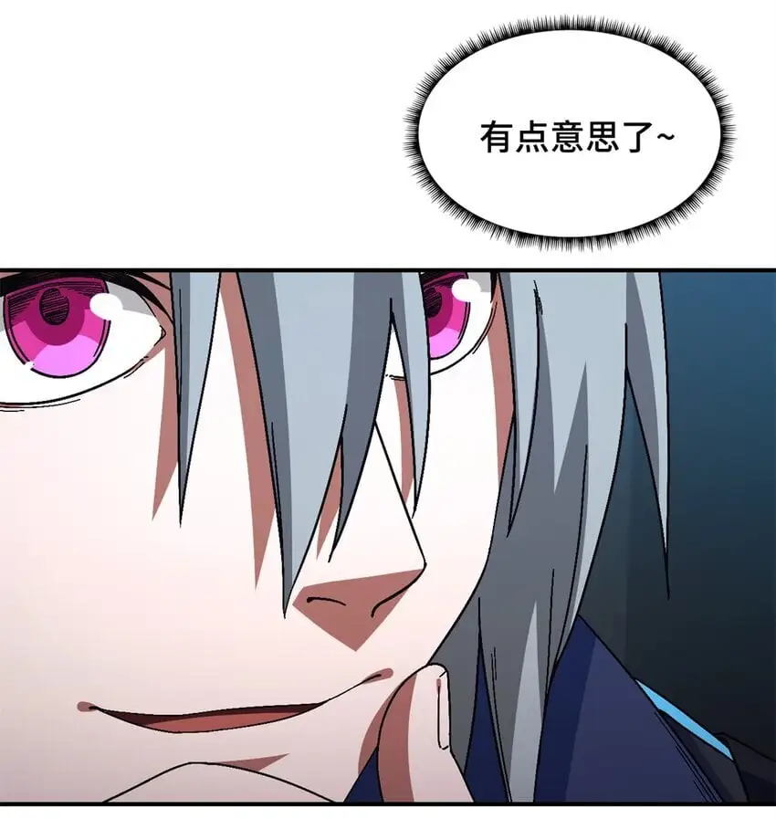 第57片 初窥疯人院 第8页