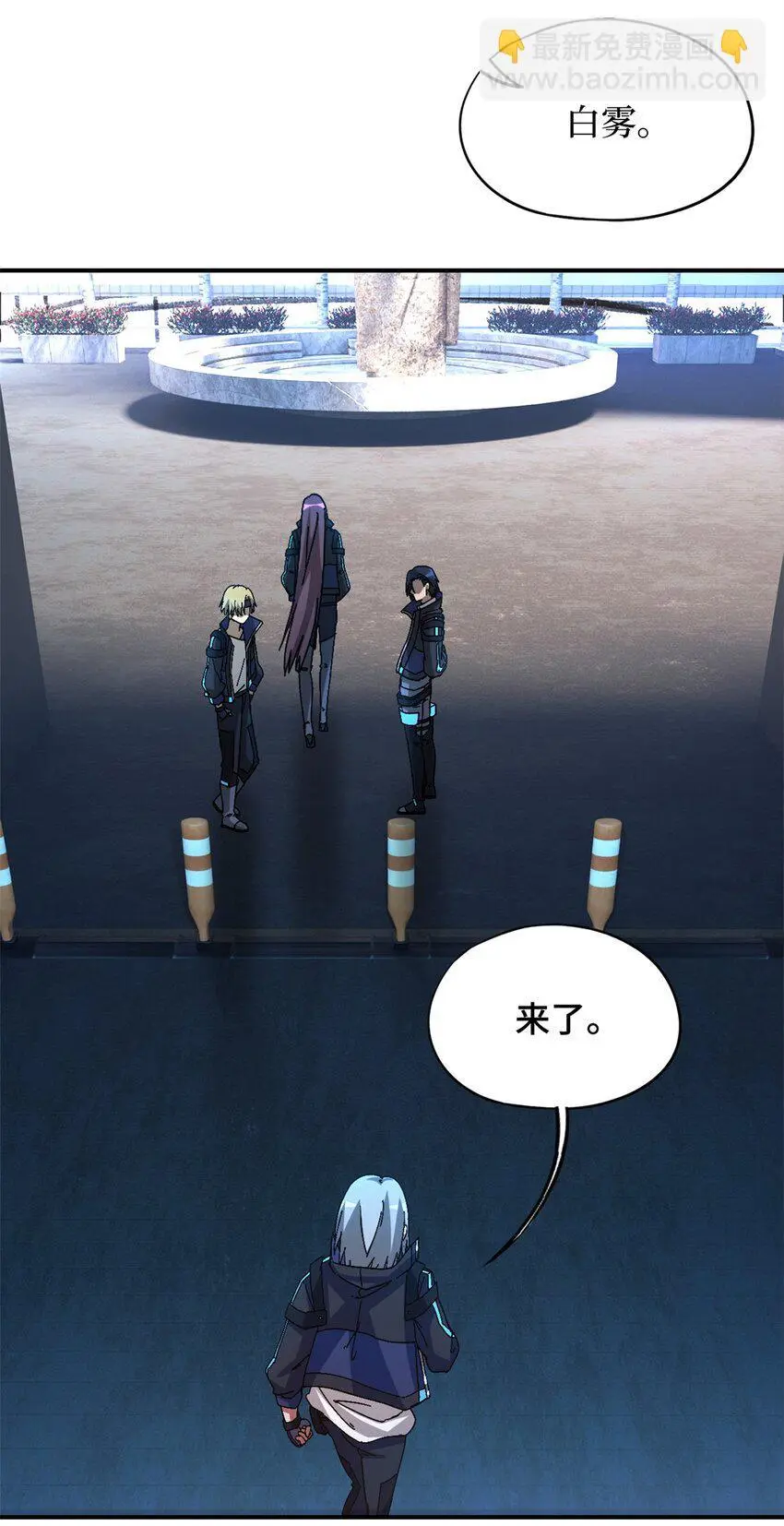 第57片 初窥疯人院 第9页