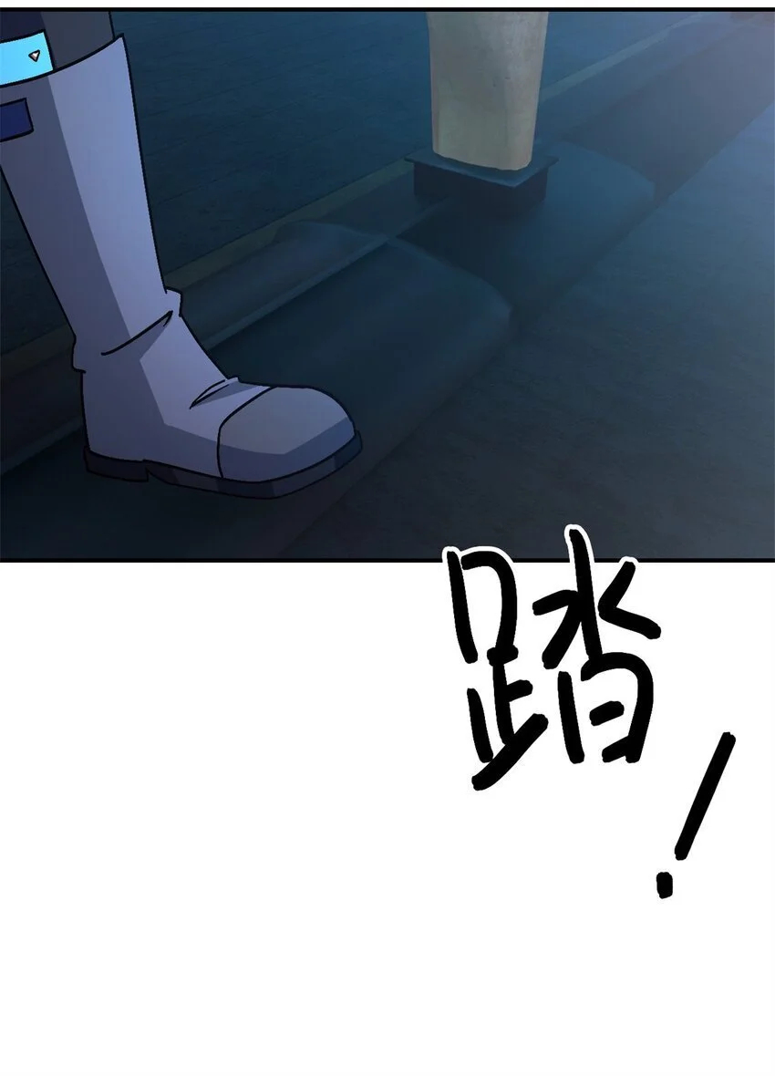 第57片 初窥疯人院 第10页