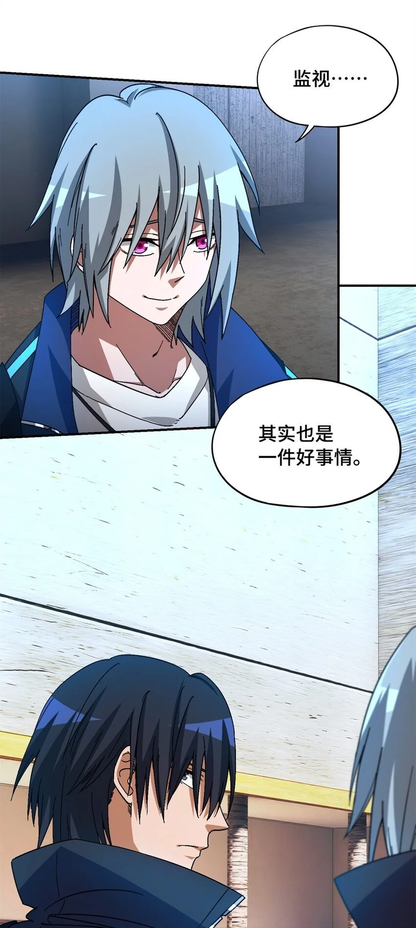 第57片 初窥疯人院 第12页