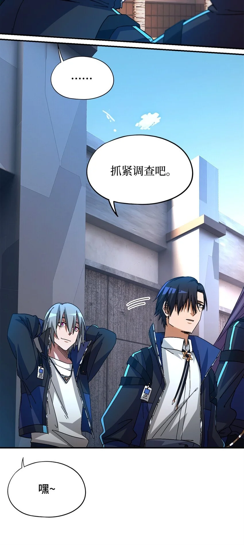 第57片 初窥疯人院 第13页