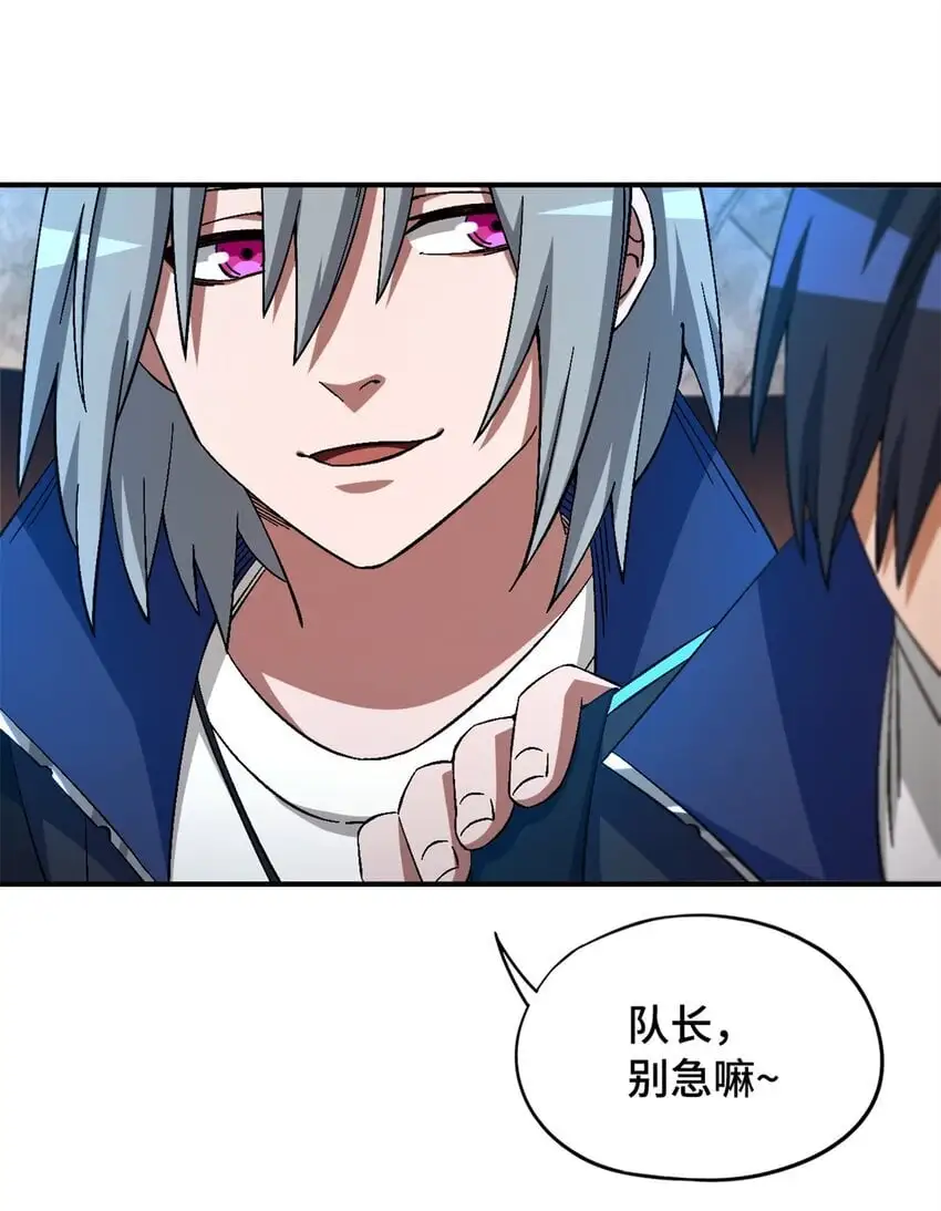 第57片 初窥疯人院 第22页
