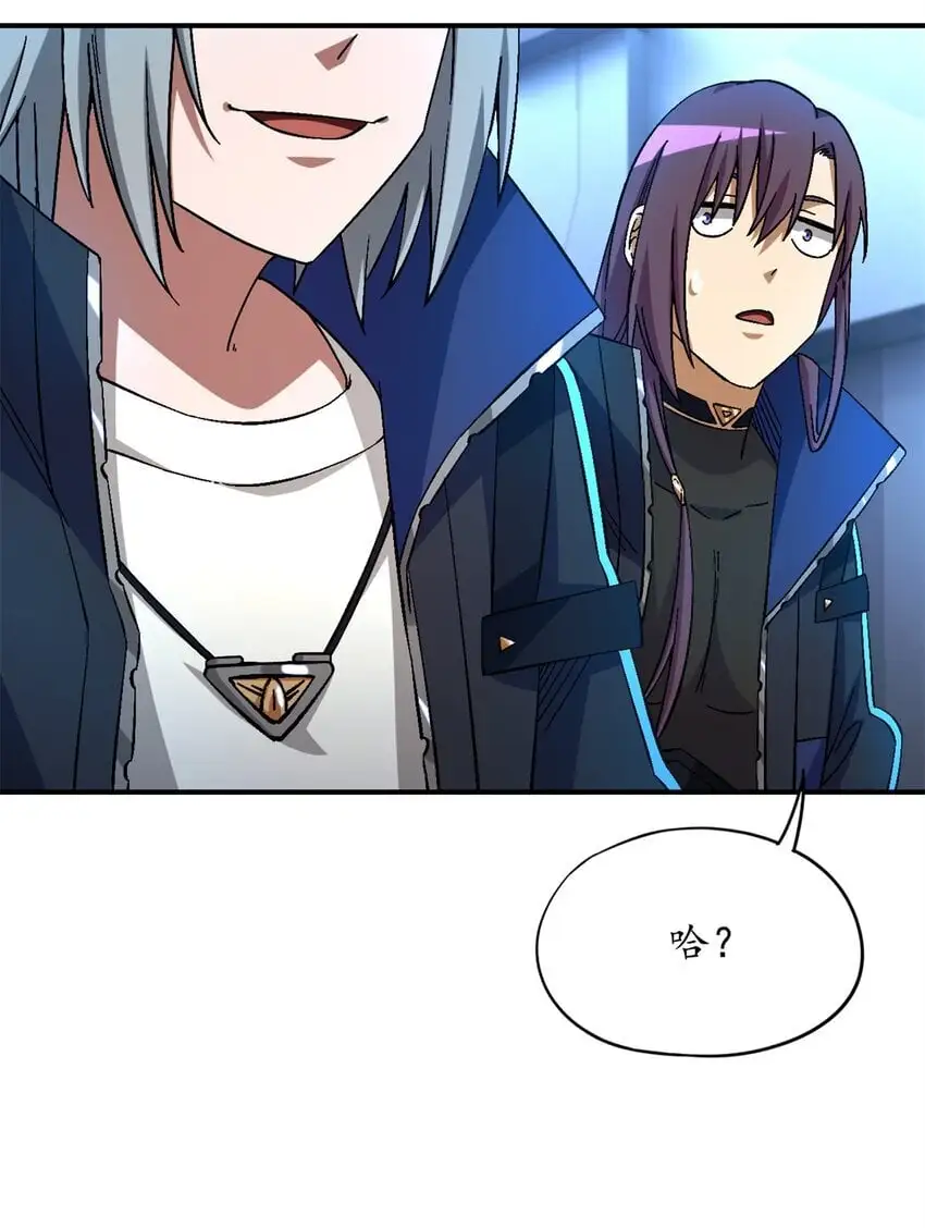 第57片 初窥疯人院 第32页