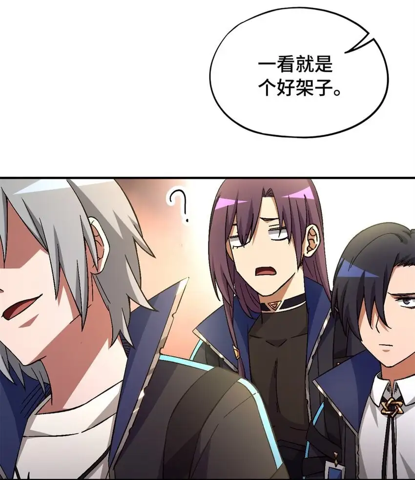 第57片 初窥疯人院 第36页