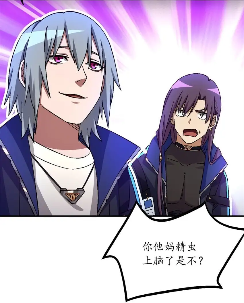 第57片 初窥疯人院 第40页