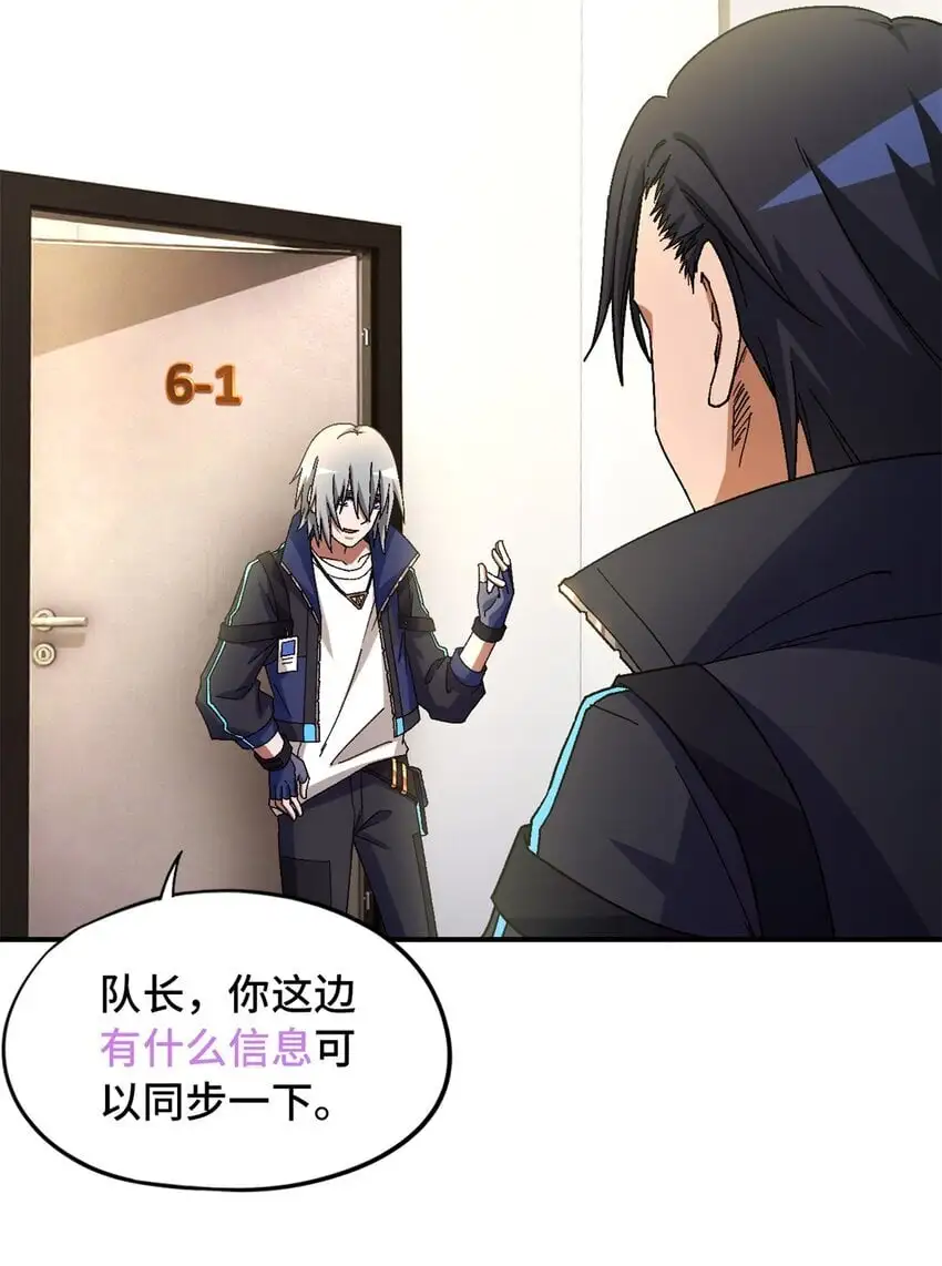第57片 初窥疯人院 第48页