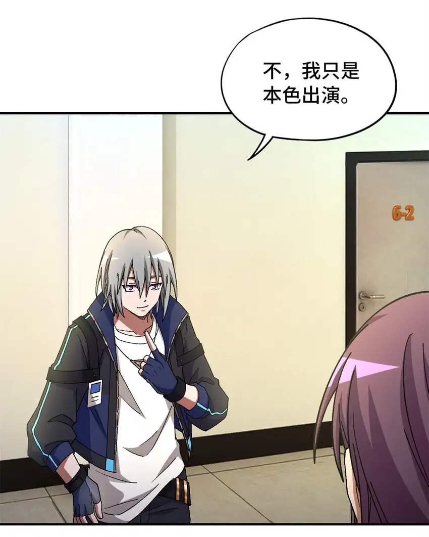 第57片 初窥疯人院 第64页
