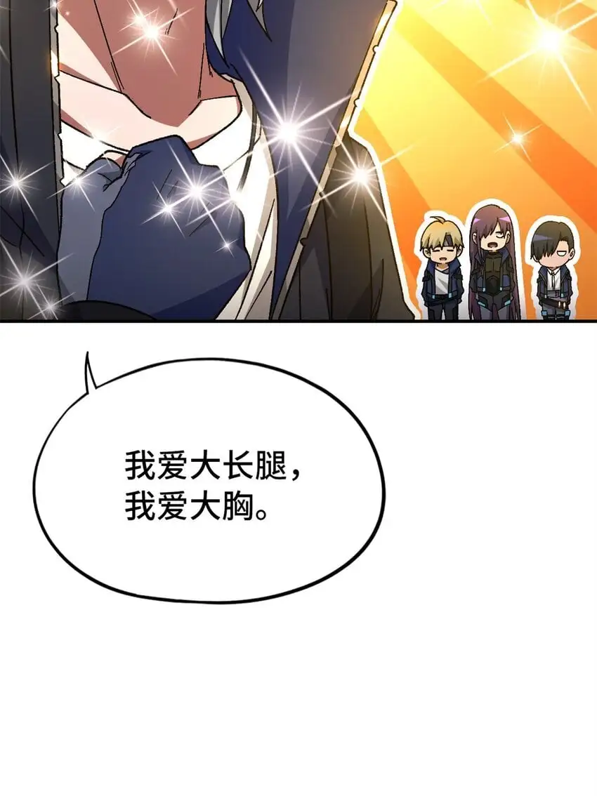 第57片 初窥疯人院 第66页