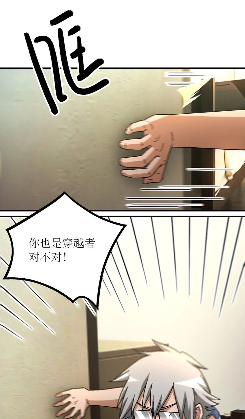 第58片 穿越与监视 第10页