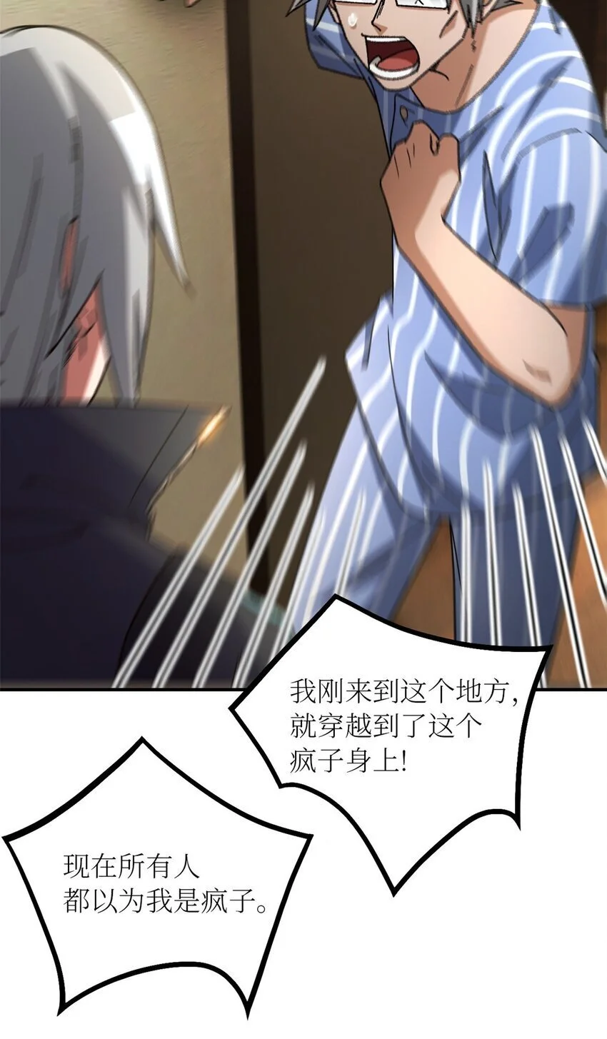 第58片 穿越与监视 第11页