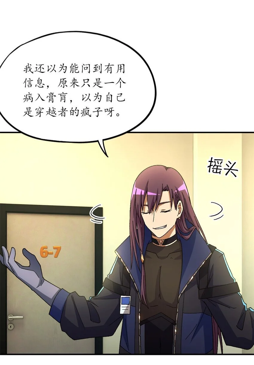 第58片 穿越与监视 第14页